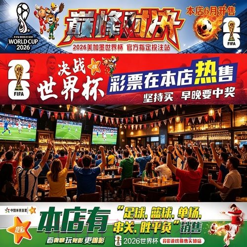 世界杯下注经典案例剖析与解析