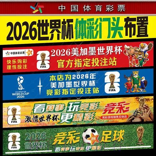 世界杯下注经典案例剖析与解析