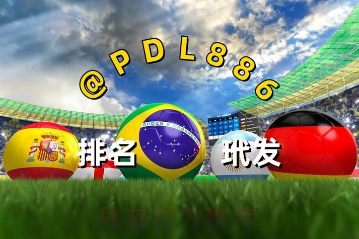 世界杯买球开户官方网站 世界杯买球开户官方网站