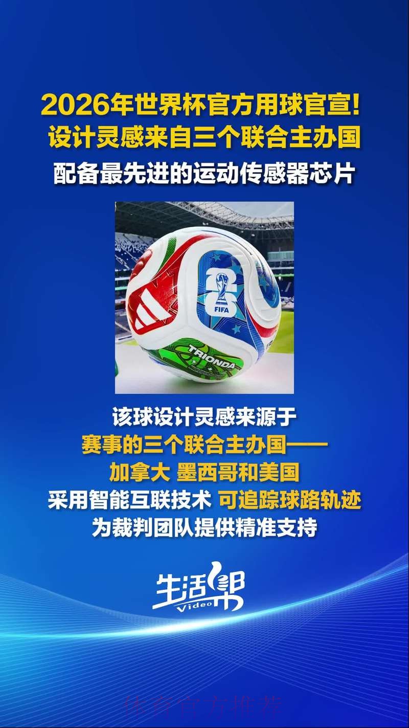 权威平台世界杯买球稳定官方
