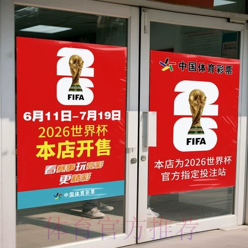 2026美加墨世界杯直播入口APP 2026美加墨世界杯直播入口APP